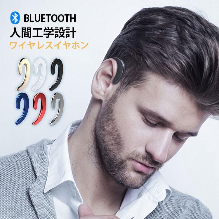 【Bluetoothイヤホン】充電ケース付き超軽量Bluetoothヘッドセット