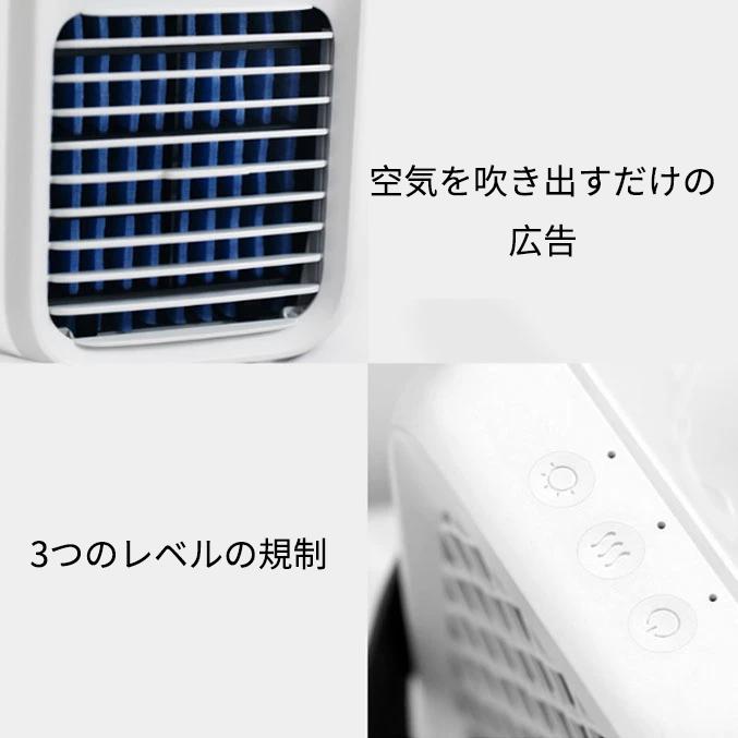 充電式水冷エアコン（屋外でも使用可能）