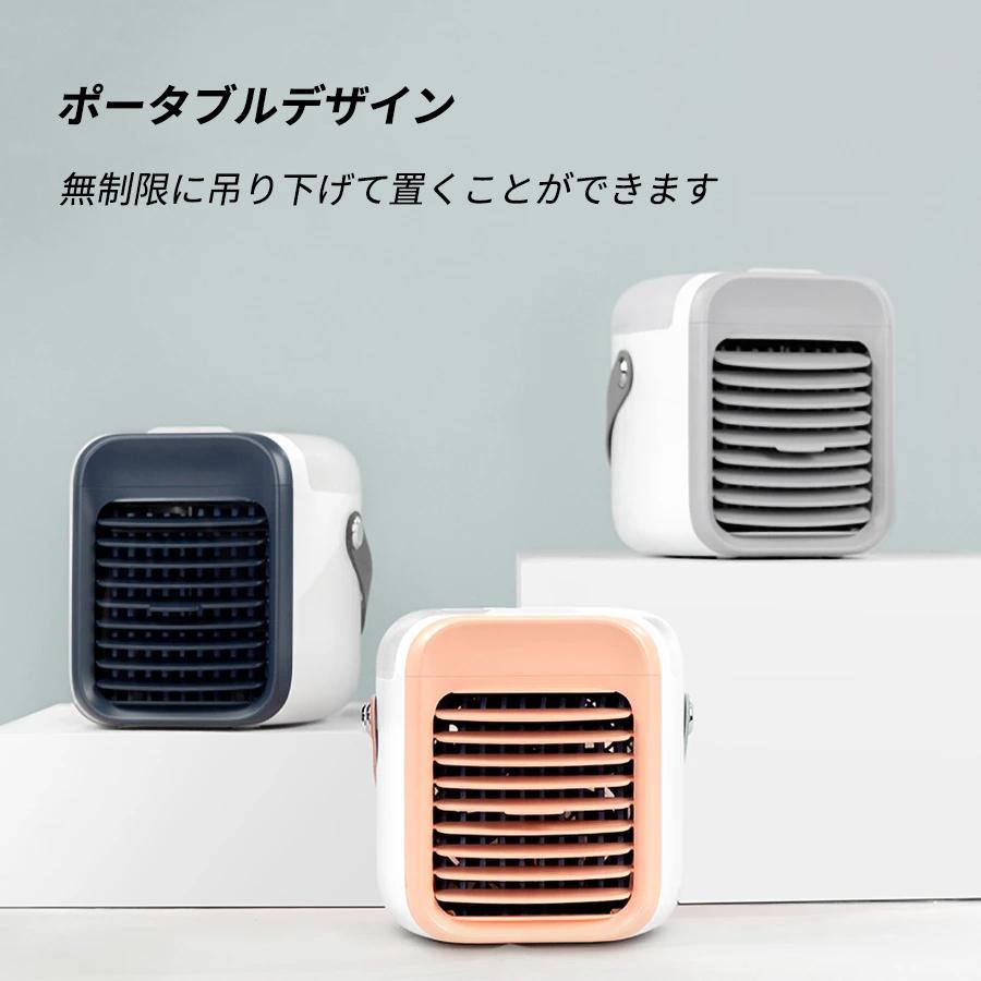 充電式水冷エアコン（屋外でも使用可能）