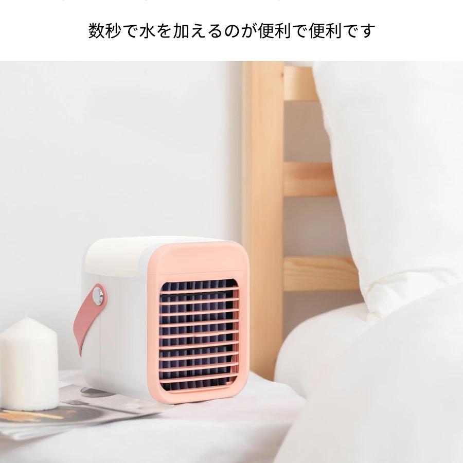 充電式水冷エアコン（屋外でも使用可能）