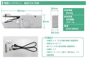 （🔥2020年の最新のアップグレード🔥）電動ハンドミシン【送料無料】【代金引換】（税込）